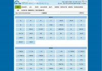 AP1700物质物性计算查询平台