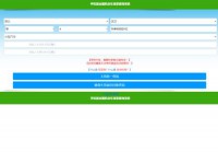 全国汽车违章查询网