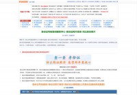 身份证号码查询服务中心