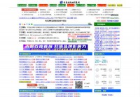 青岛港物流信息网