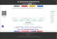 化妆品违禁词网