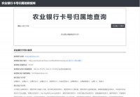 abchina.yinhangkahao.com