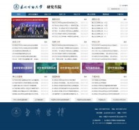东北财经大学研究生院