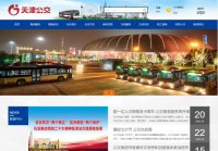 天津公交网