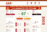 黄历网