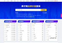 牌子网品牌价值查询