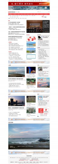 凤凰网海南频道