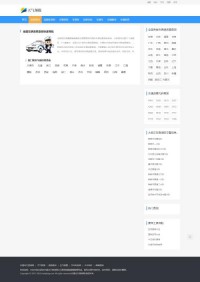 上海交通安全信息网