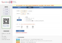 Turnitin论文相似性检测系统官网