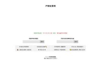 iP38查询网