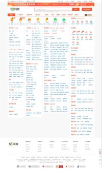 58同城遵义分类信息网