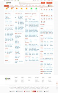 58同城周口分类信息网