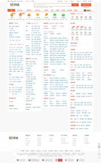 58同城揭阳分类信息网