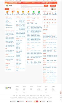 58同城诸城分类信息网