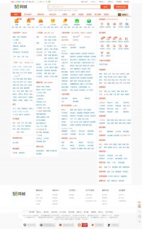 58同城六盘水分类信息网