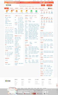 58同城汕尾分类信息网