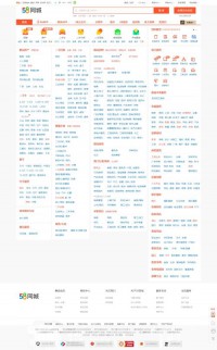 58同城鹤岗分类信息