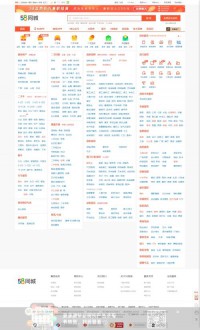 58同城酒泉分类信息网