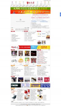 我的石家庄生活服务网