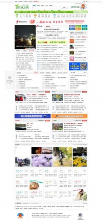 茶竹永川生活门户网