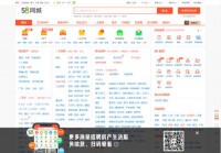 58同城保山分类信息网