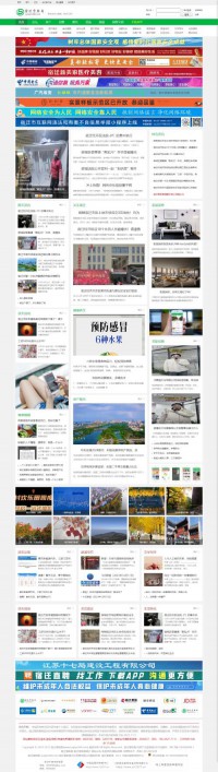 宿迁零距离信息网