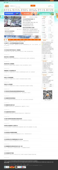 乌鲁木齐本地宝