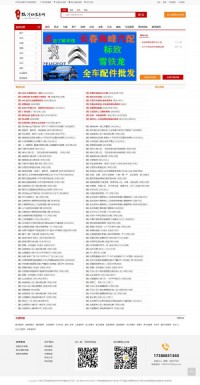 梅河口同城信息网