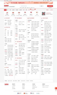 乌鲁木齐列表网