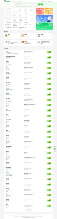 喀什赶集网、伊犁赶集直招