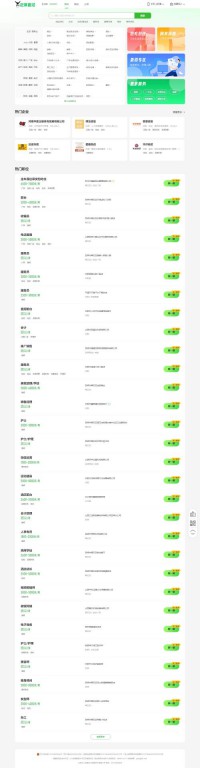 克拉玛依赶集网、吕梁赶集直招