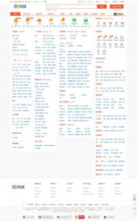 58同城定州分类信息网