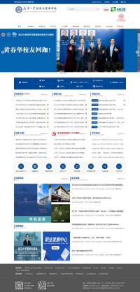 武汉大学经济与管理学院