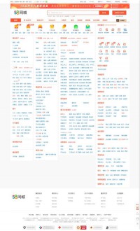 58同城南充分类信息网