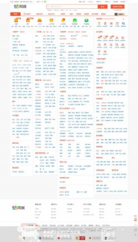 58同城十堰分类信息网