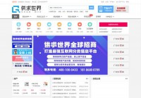 绥滨县供求世界