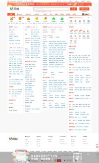 58同城德阳分类信息网