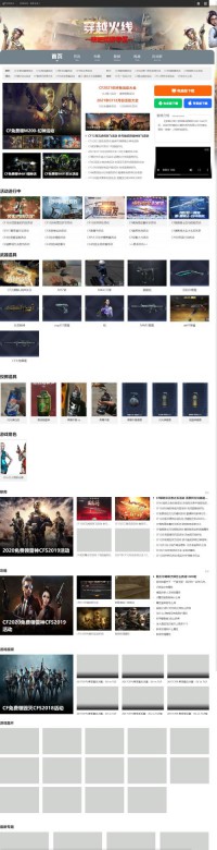 快吧游戏穿越火线专区