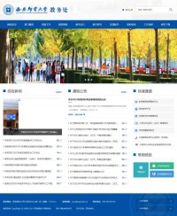 西安邮电大学教务处