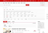 哈尔滨房天下二手房频道