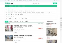 安居客温州租房网