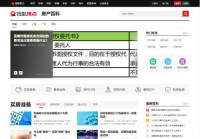 搜狐焦点网房产百科频道