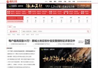 惠民之家房产网