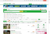 衢州房产超市网