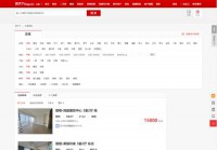 房天下东莞租房网