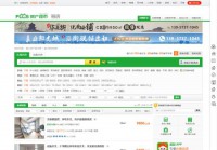 嘉兴房产超市网