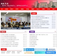 铜陵学院教务处