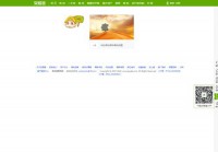 安居客汕头房产网