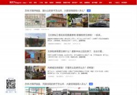 石家庄房产论坛