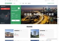 西安链家新房网